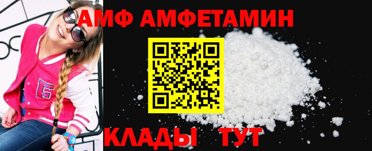 АМФЕТАМИН Розовый Звенигород