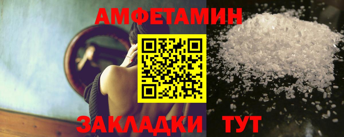 Звенигород  Amphetamine Premium  Вход с VPN 