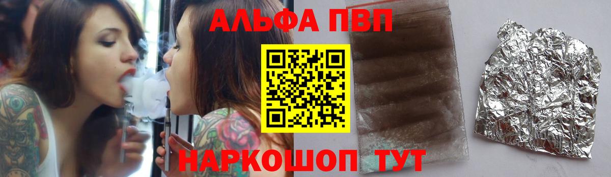 A PVP Соль  Вход с VPN  Звенигород 