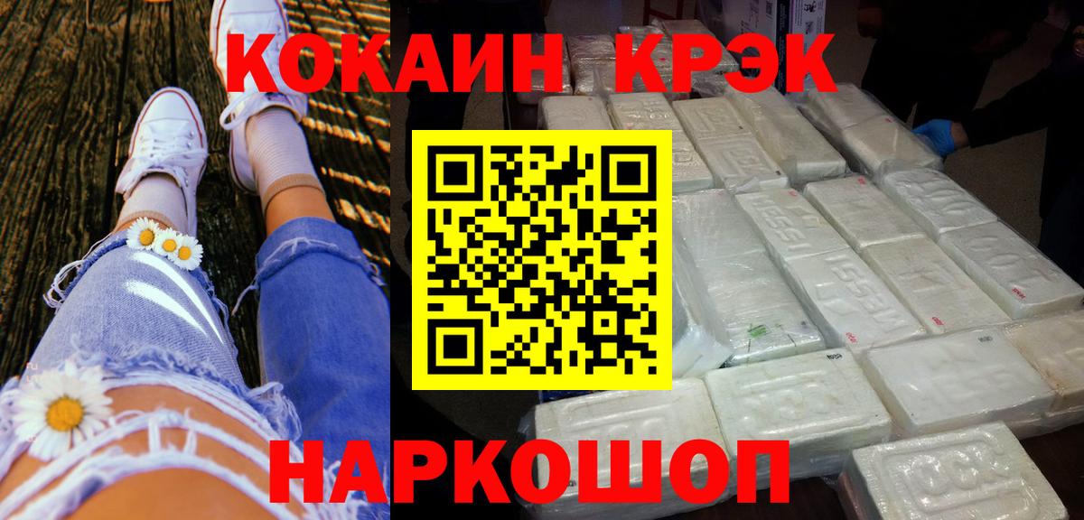 Cocaine Эквадор Звенигород