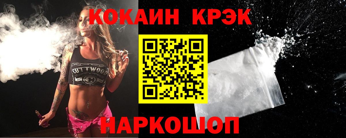 Кокаин Колумбийский  COCAIN  Звенигород  Cocaine 97%  Вход с VPN 