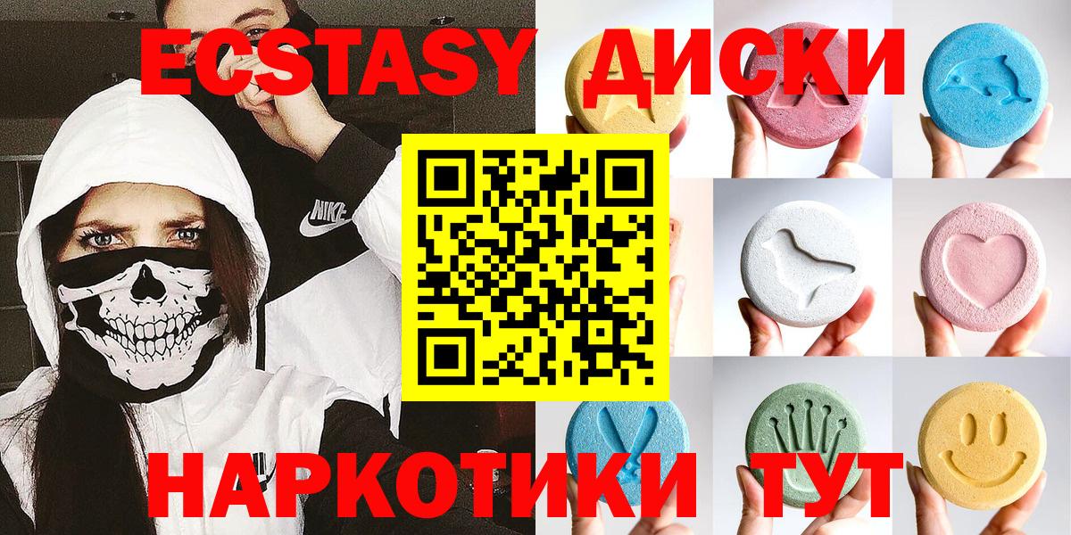 Ecstasy MDMA Звенигород