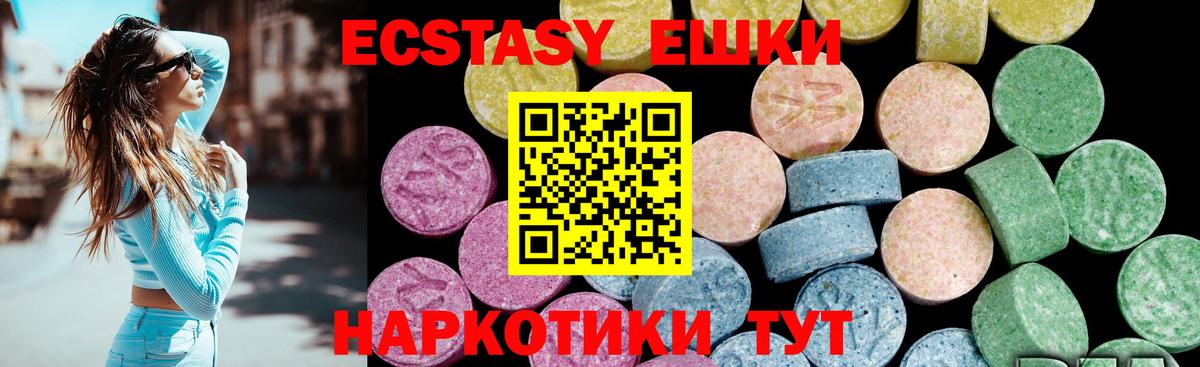 Звенигород  Ecstasy Дубай  Экстази  Вход с VPN  ЭКСТАЗИ mix 