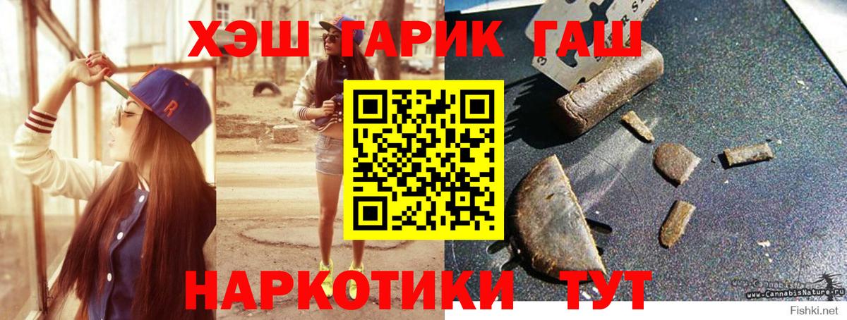 Звенигород  ГАШ  где купить наркоту  ГАШИШ гашик  ГАШ гашик  Вход с VPN 