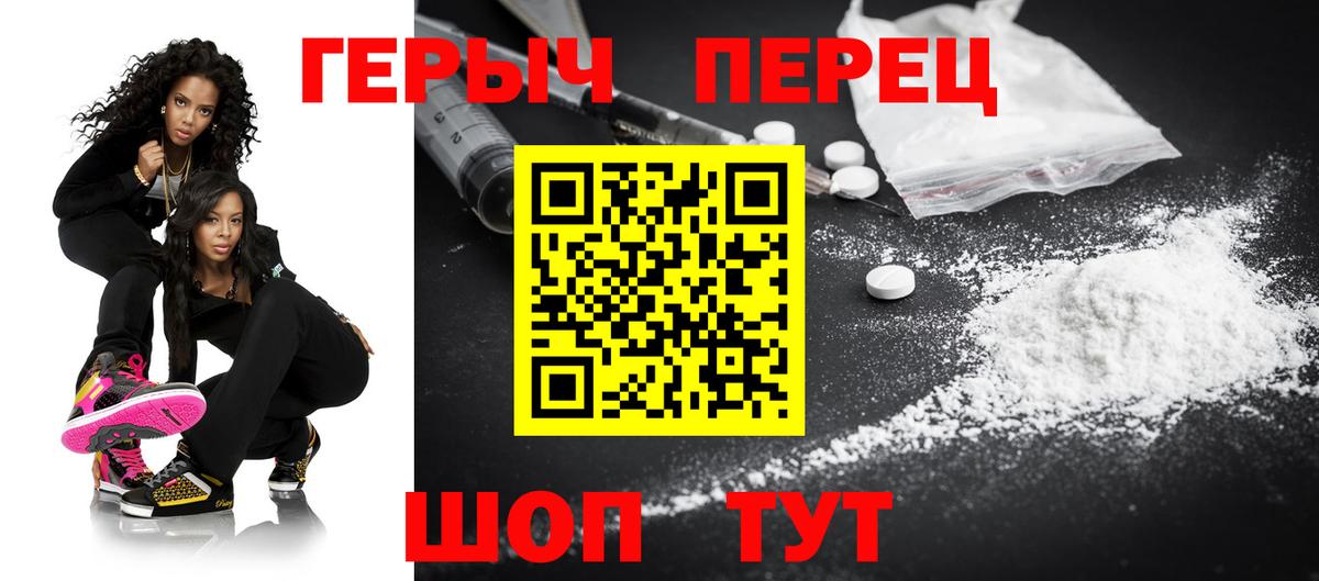 ГЕРОИН Heroin  Вход с VPN  ГЕРОИН  Звенигород 
