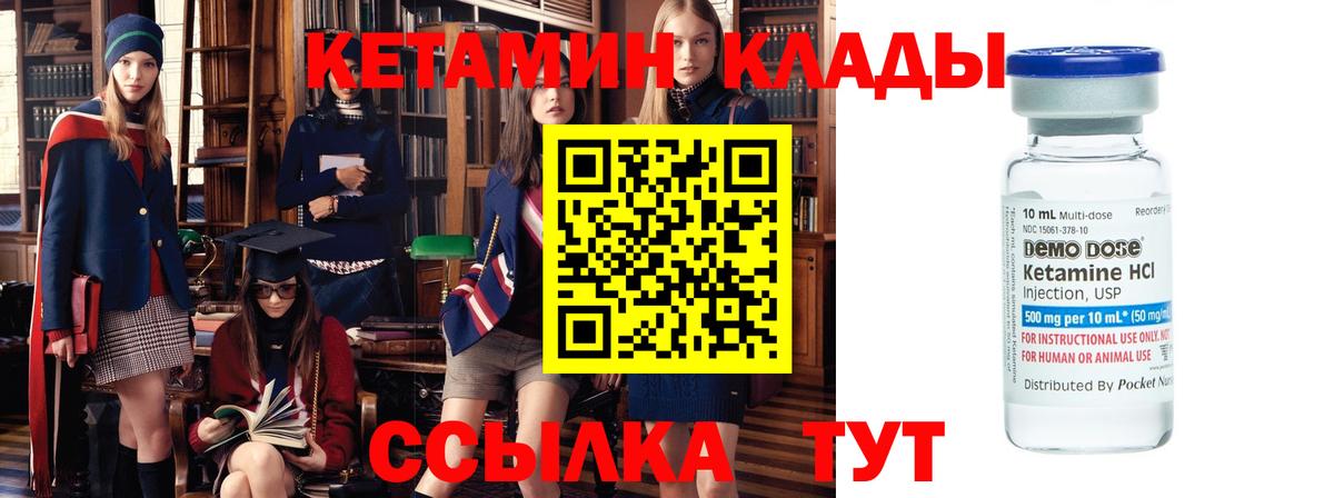 Кетамин ketamine Звенигород