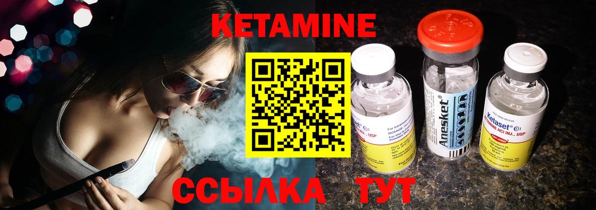 Звенигород  Кетамин ketamine  КЕТАМИН ketamine  Вход с VPN 