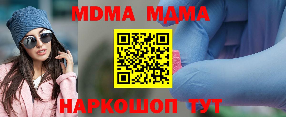 МДМА crystal  MDMA crystal  Звенигород  Вход с VPN 