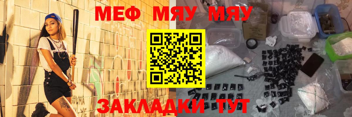 МЕФ кристаллы Звенигород