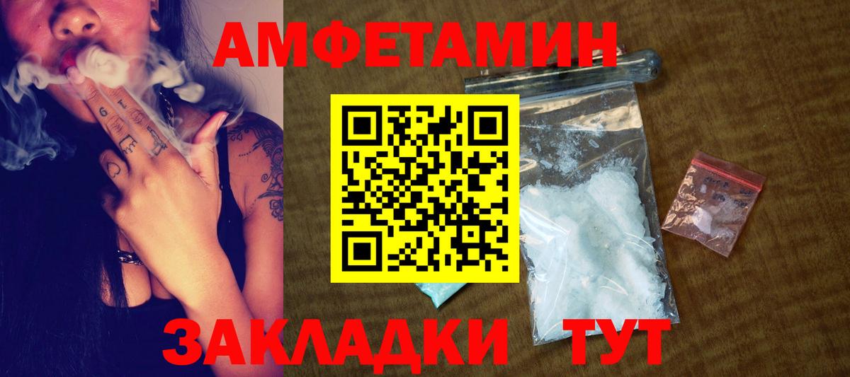 МЕТАМФЕТАМИН витя Звенигород