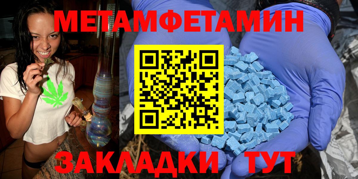 Метамфетамин  Первитин мет  Вход с VPN  Звенигород  Первитин мет 